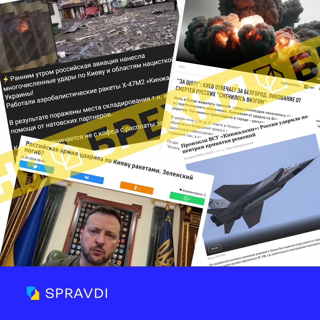 Від «це вам за бєлгород» до «атаки складів НАТО»: що росіяни писали про обстріл Києва