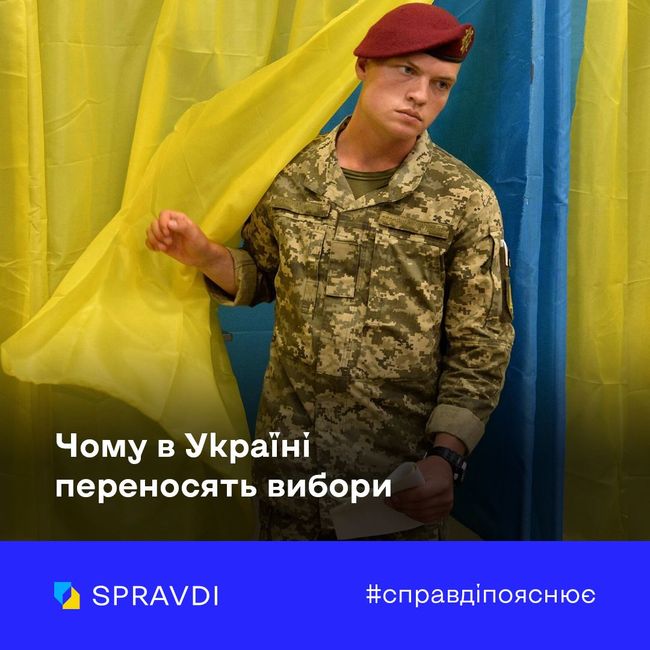 Вибори в Україні відбудуться, як тільки цьому сприятимуть умови. Пояснює Центр стратегічних комунікацій