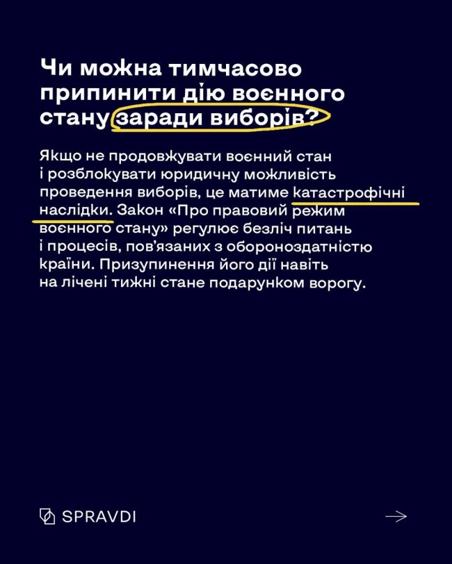 Чому вибори зараз неможливі, як це регулюється законом, і чому маніпуляції з ними зараз не логічні й не доречні