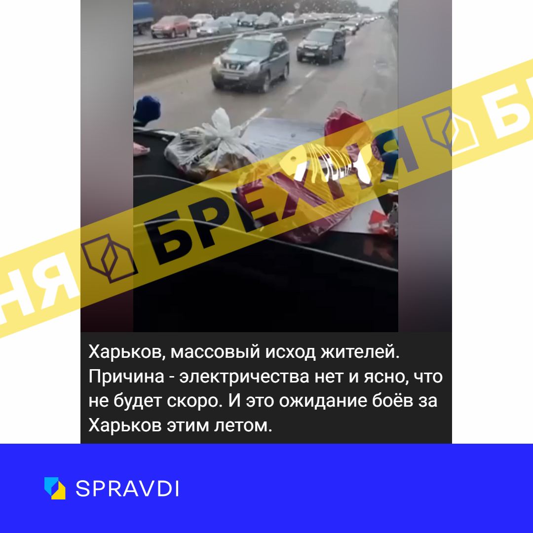 «У Харкові – гуманітарна катастрофа і панують панічні настрої». Це – неправда