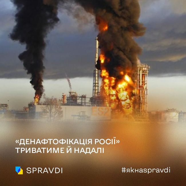 Наслідки «сво» заганяють країну-бензоколонку в дефіцит палива