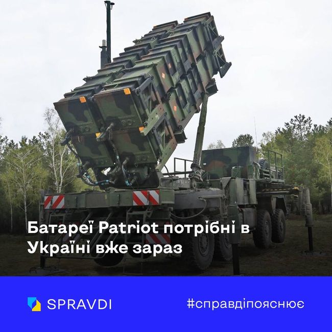 Системи Patriot мають захищати Україну, а не простоювати на базах зберігання