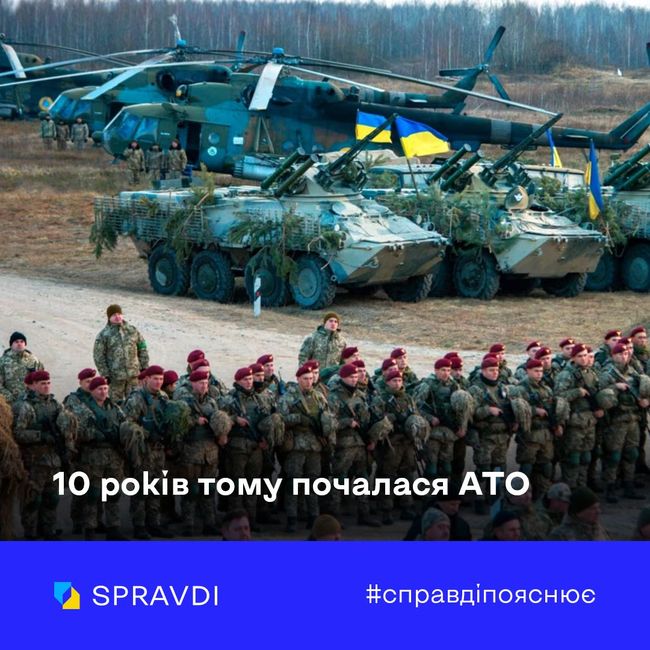 Як в Україні починалася Антитерористична операція. Пояснює Центр стратегічних комунікацій