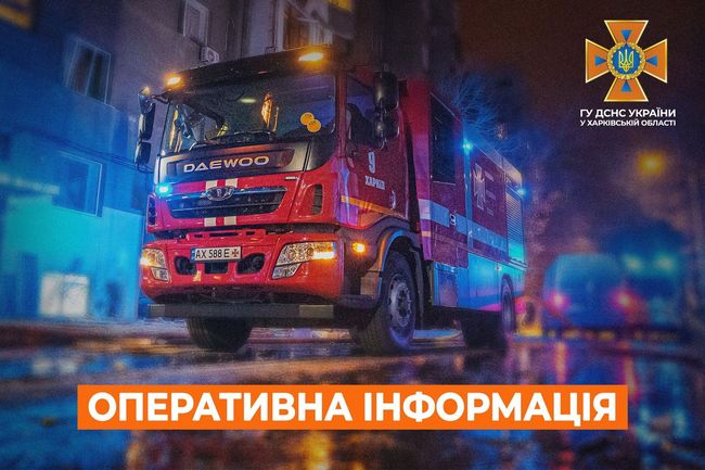 Харківська область: оперативна інформація станом на 07:00 17 квітня 2024 року