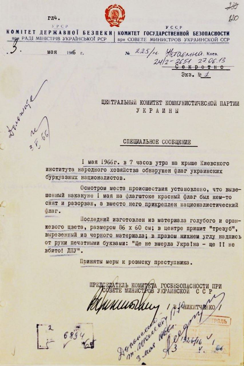 Шухер в цк кпу щодо інциденту з прапором, як вони сказали «украінскіх буржуазних националістов»