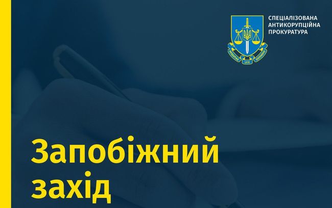 290 млн грн збитків на Чернівецькій митниці: застосовано запобіжний захід до ще одного підозрюваного