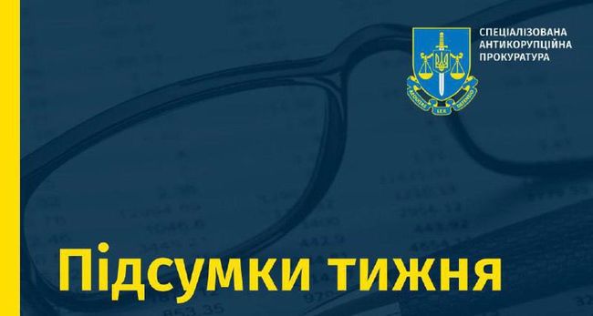 САП. Актуальні події 22 квітня – 3 травня 2024 року