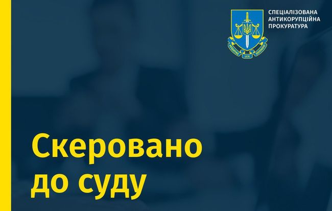 Скеровано до суду справу стосовно адвоката, яка підбурила до підкупу суддів апеляційного суду Сумщини