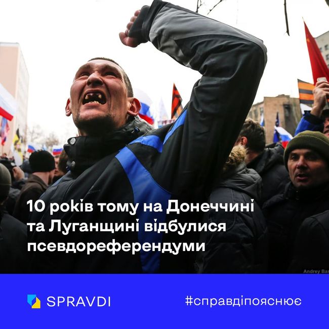 Як псевдореферендуми 10 років тому змінили життя мешканців Донецької та Луганської областей