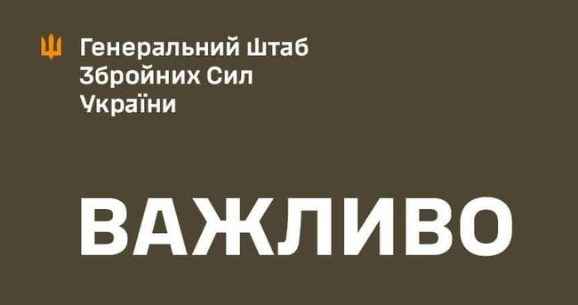 Сили оборони продовжують відсіч збройної агресії російської федерації