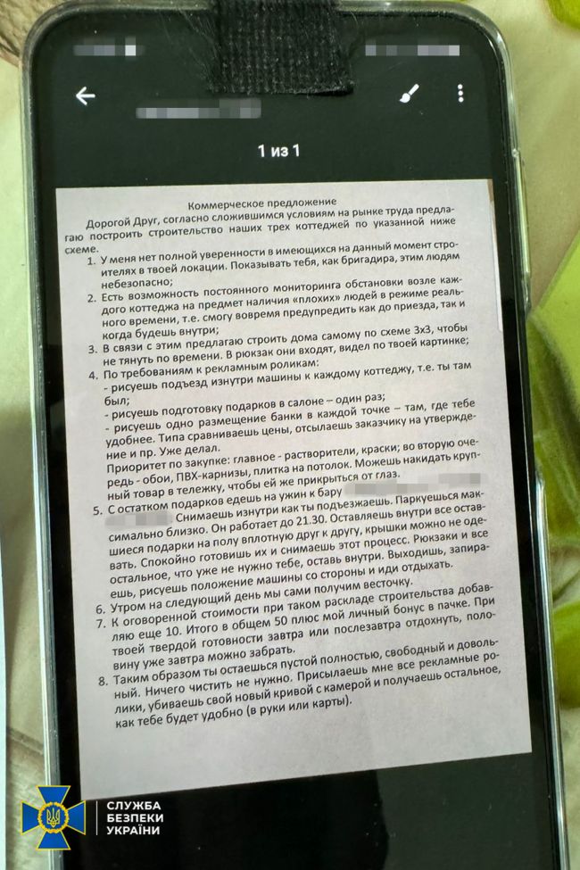 СБУ затримала агентурно-бойову групу російського гру, яка планувала серію терактів у Києві до 9 травня