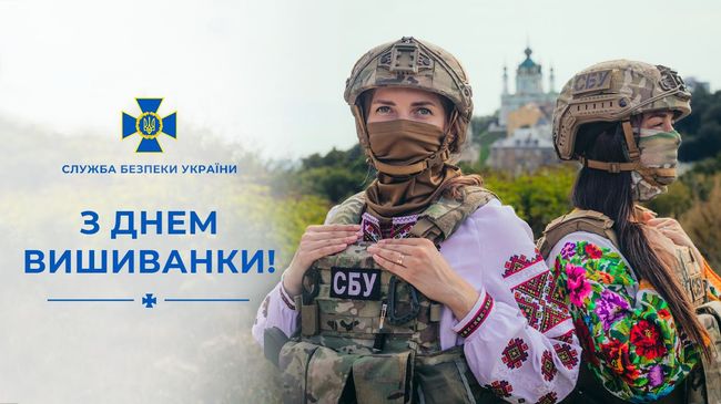 Сьогодні ми вшановуємо не лише красу і розмаїття українських вишиванок, а й закладений у них символ боротьби