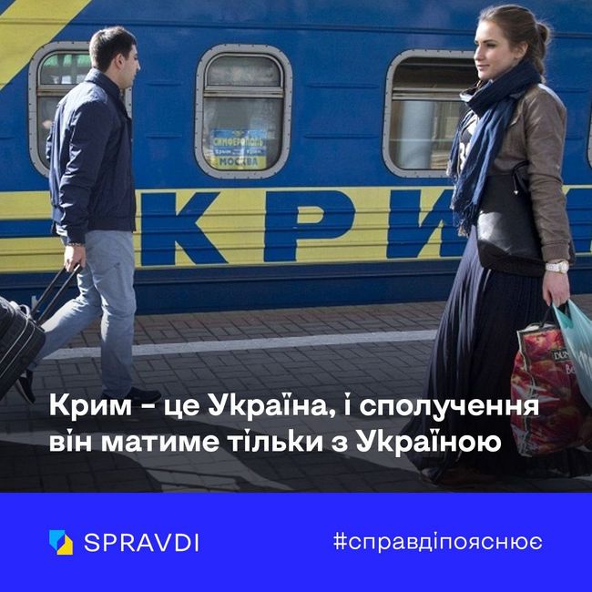 Керченський міст – це законна воєнна ціль, незаконно зведена у Криму