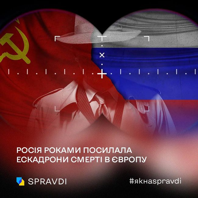 кремль вдається до більш зухвалих і радикальних диверсій в країнах ЄС