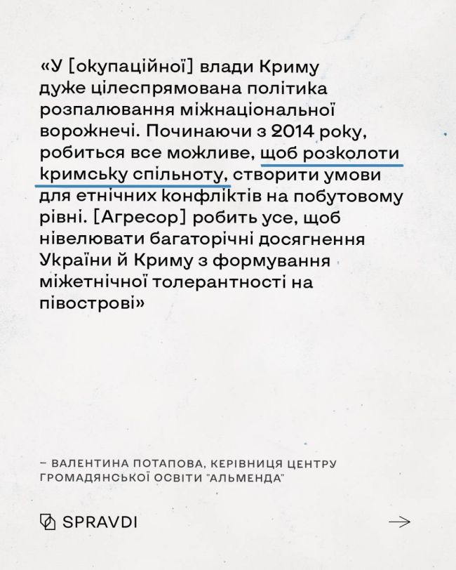 Як росіяни розпалюють ненависть до кримських татар