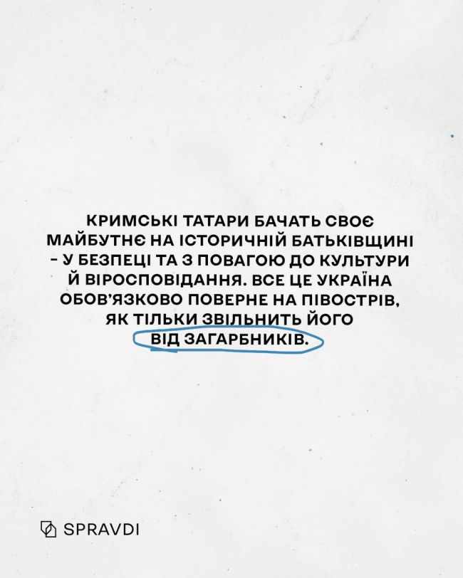 Як росіяни розпалюють ненависть до кримських татар