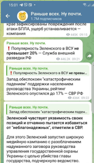 Спецслужбы рф и их пособники разгоняют «зраду» в Украине