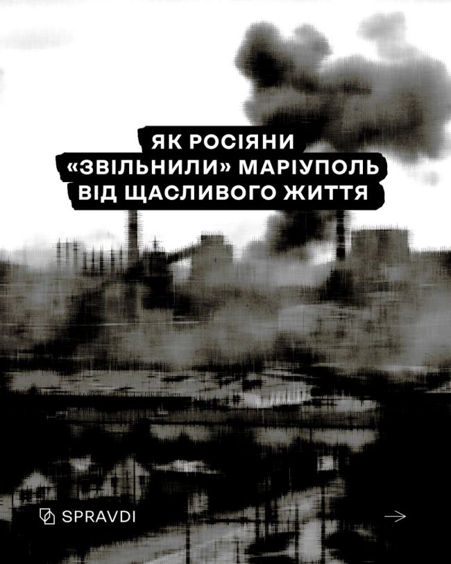 Два роки зі «звільнення» Маріуполя від щасливого життя: як пропагандисти створюють його ілюзію