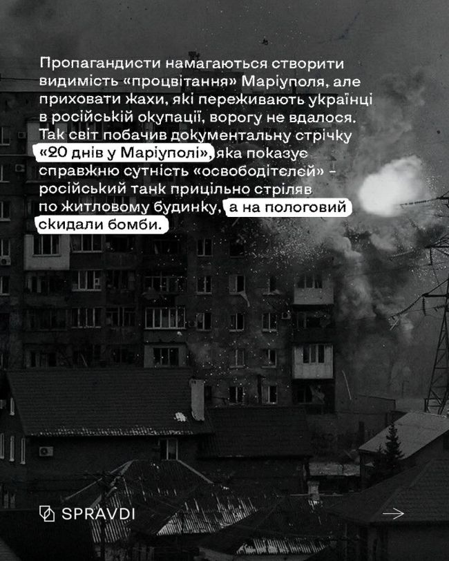 Два роки зі «звільнення» Маріуполя від щасливого життя: як пропагандисти створюють його ілюзію