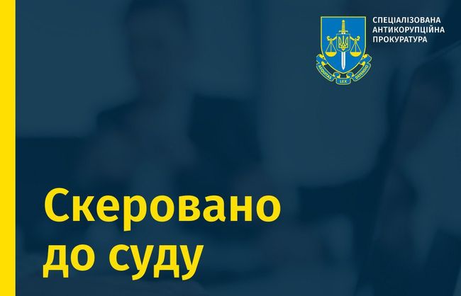 Скеровано до суду справу щодо розтрати 251 млн грн при закупівлі бронежилетів