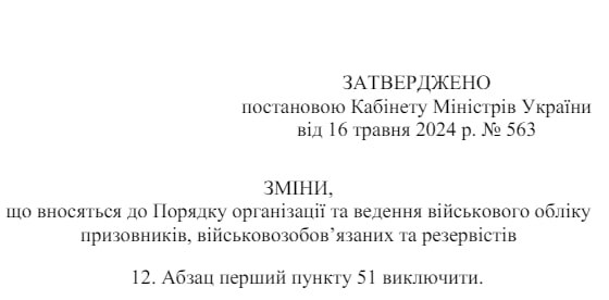 Жінки-медики і фармацевтки більше не зможуть влаштуватися на роботу без військового обліку