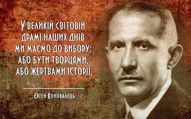 23 травня 1938 року від руки співробітника совєцьких спецслужб у Роттердамі загинув Євген Коновалець