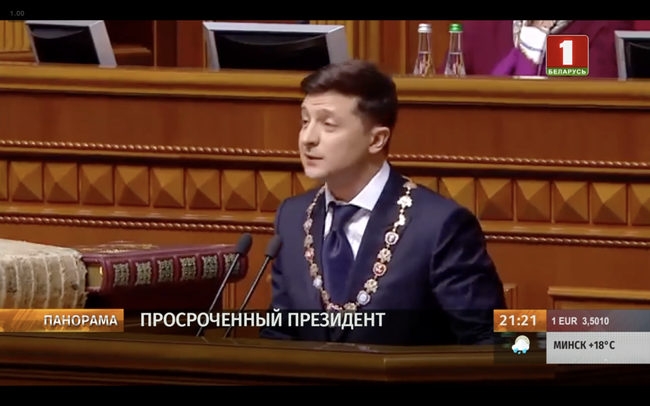 білоруська пропаганда підхопила російський наратив про «нелегітимність» Зеленського