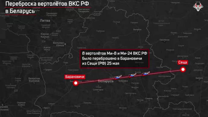 росія перекинула в Білорусь військові вертольоти, оголосили спільні навчання