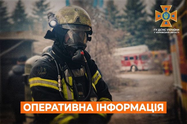 Харківська область: оперативна інформація станом на 07:00 01 червня 2024 року