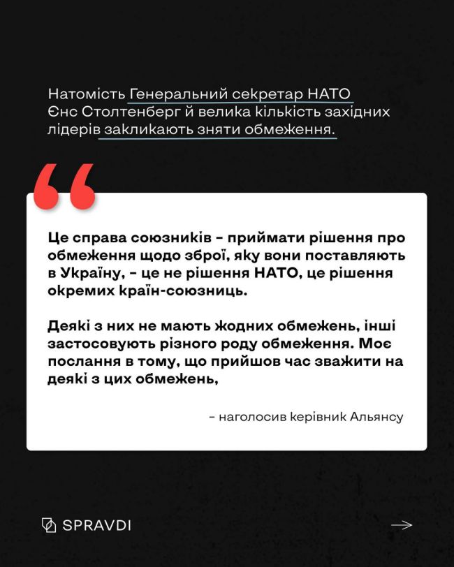 Які країни готові надати свою зброю для ударів по росії, а які — ні?