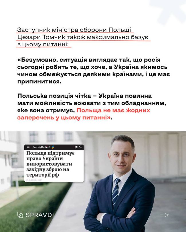 Які країни готові надати свою зброю для ударів по росії, а які — ні?