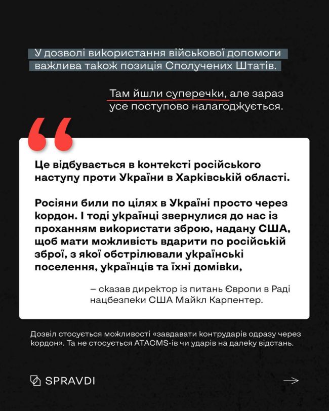 Які країни готові надати свою зброю для ударів по росії, а які — ні?