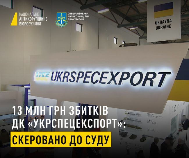 13 млн грн на висотомірах: судитимуть сина експершого заступника секретаря РНБО та екскерівника «Укрспецекспорту»