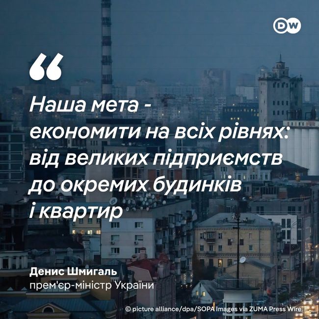 Українцям ще роками доведеться економити світло – премєр