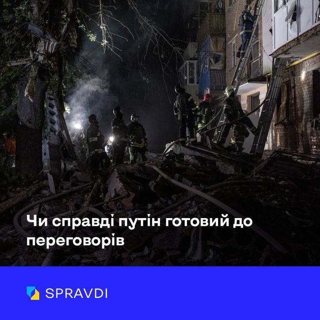 Імітація «мирних» намірів: як кремль продовжує маніпулювати переговорним процесом