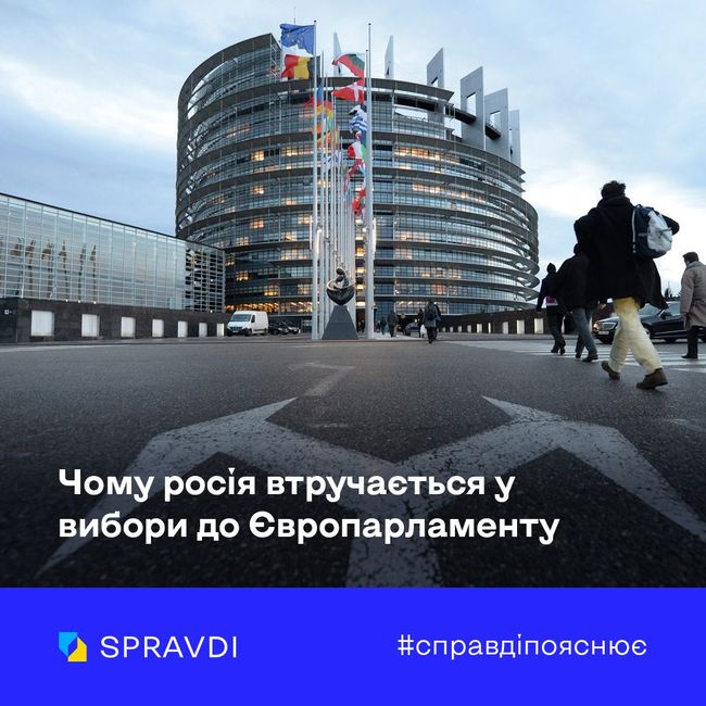 Жорстка відсіч гібридним операціям рф збереже проукраїнський Європарламент