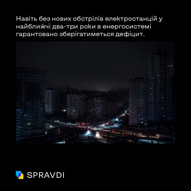 Тарифи – вищі, світла – менше: що відбувається з нашою енергосистемою