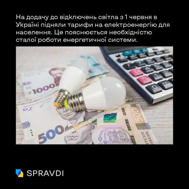 Тарифи – вищі, світла – менше: що відбувається з нашою енергосистемою