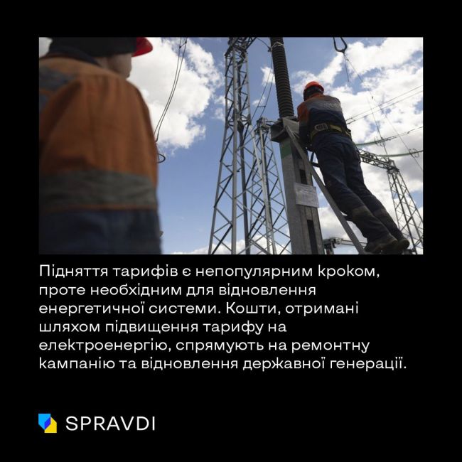 Тарифи – вищі, світла – менше: що відбувається з нашою енергосистемою