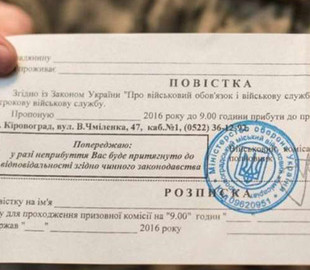 Чи будуть електронні повістки та направлення на ВЛК: у Раді дали остаточну відповідь