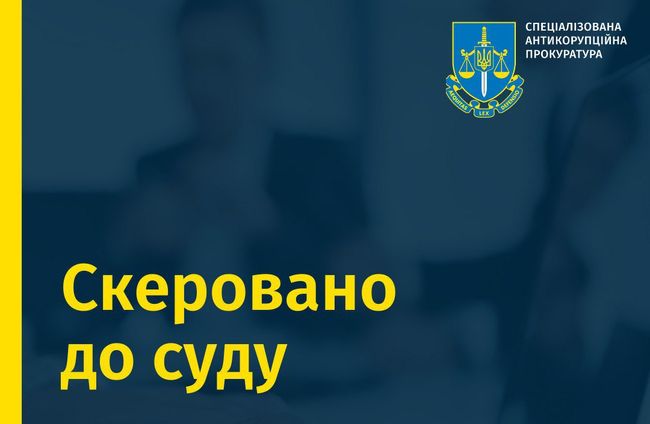 Скеровано до суду справу щодо завдання «Укрзалізниці» збитків на понад 206 млн грн