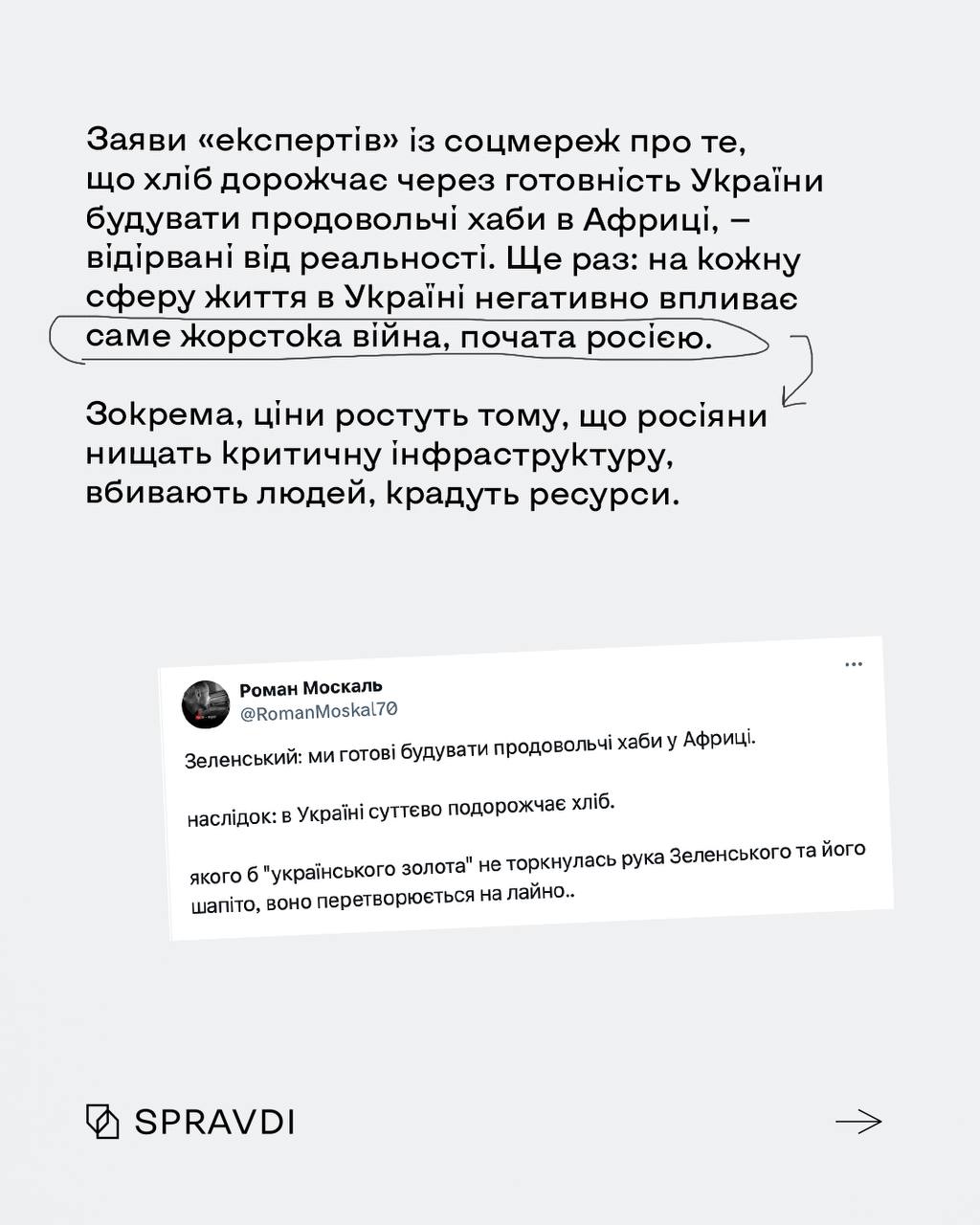 Подорожчання хліба – не Голодомор. Що відбувається з цінами та чому не варто панікувати