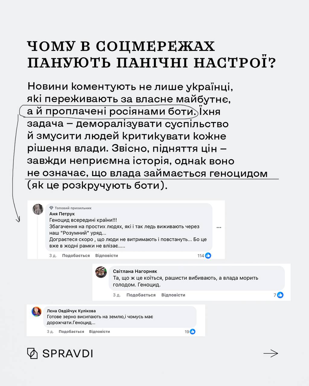 Подорожчання хліба – не Голодомор. Що відбувається з цінами та чому не варто панікувати