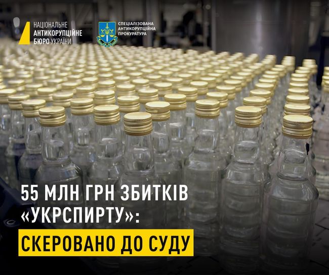 55 млн грн збитків «Укрспирту»: судитимуть 7 осіб