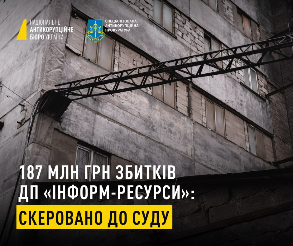 Продаж будівель у центрі Києва за безцінь: справу скеровано до суду