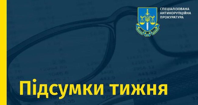 САП. Актуальні події 10 – 14 червня 2024 року