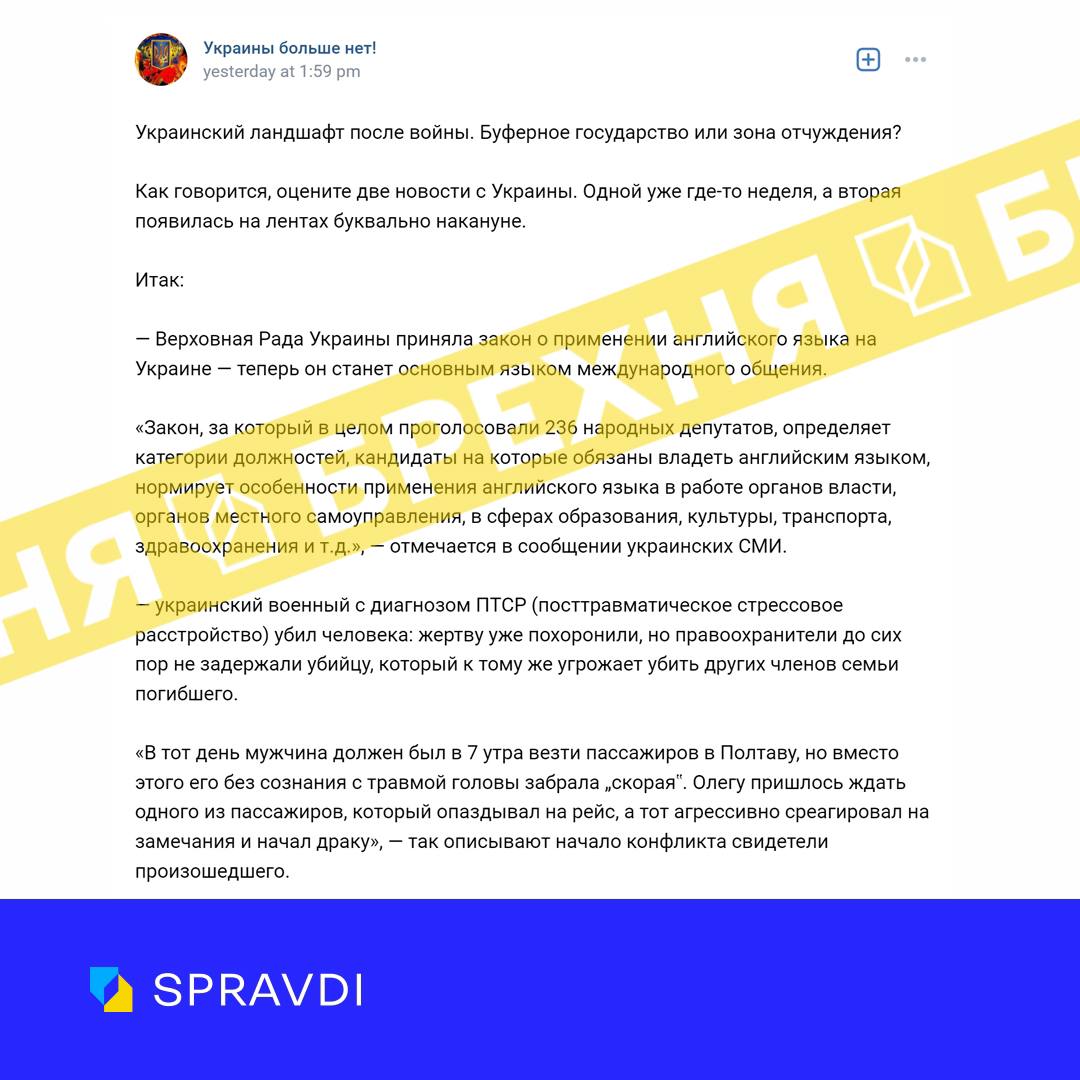 Неправда: «після війни Україна перетвориться на буферну державу або на зону відчуження»