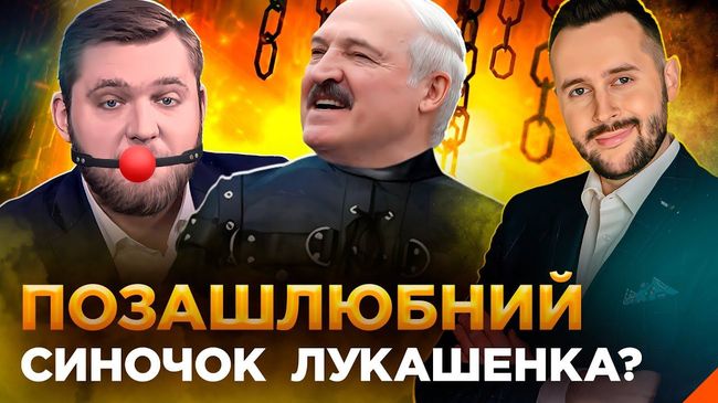 Ядерні погрози Україні та Європі: як працює білоруська пропаганда