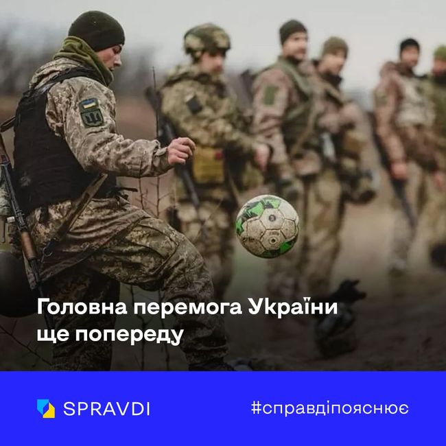 Україна продовжує боротьбу як на футбольних полях Німеччини, так і на фронті