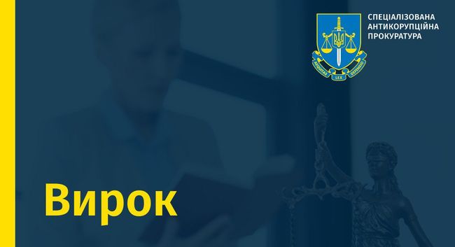 9 років позбавлення волі – оголошено вирок виконувачу обов’язків генерального директора ДП «Охтирський комбінат хлібопродуктів»